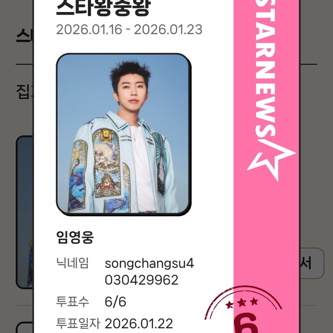 임영웅 최근 활동샷