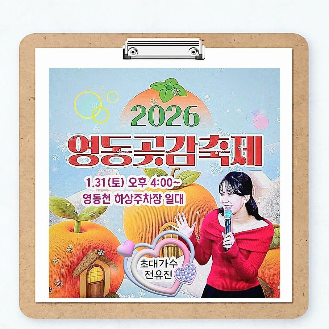 全裕珍的幕后花絮