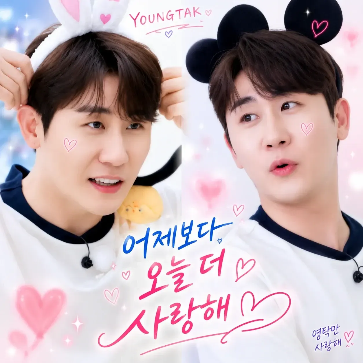 영탁 최근 활동샷