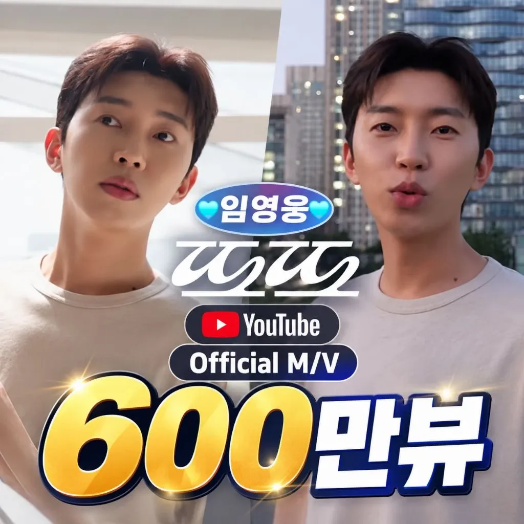 Cuplikan di balik layar dari Lim Youngwoong