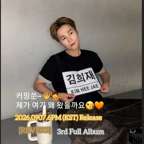 김희재 최근 활동샷
