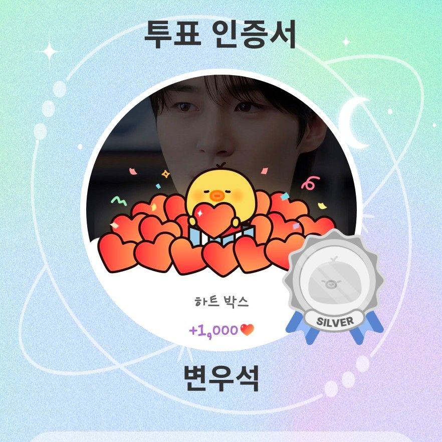 Latest photo of Byeon Wooseok