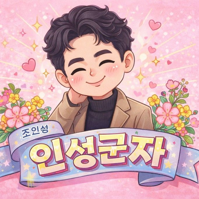 Latest photo of Jo Insung