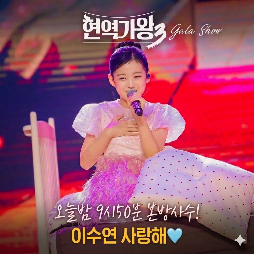 A moment captured by a fan of Lee Sooyeon