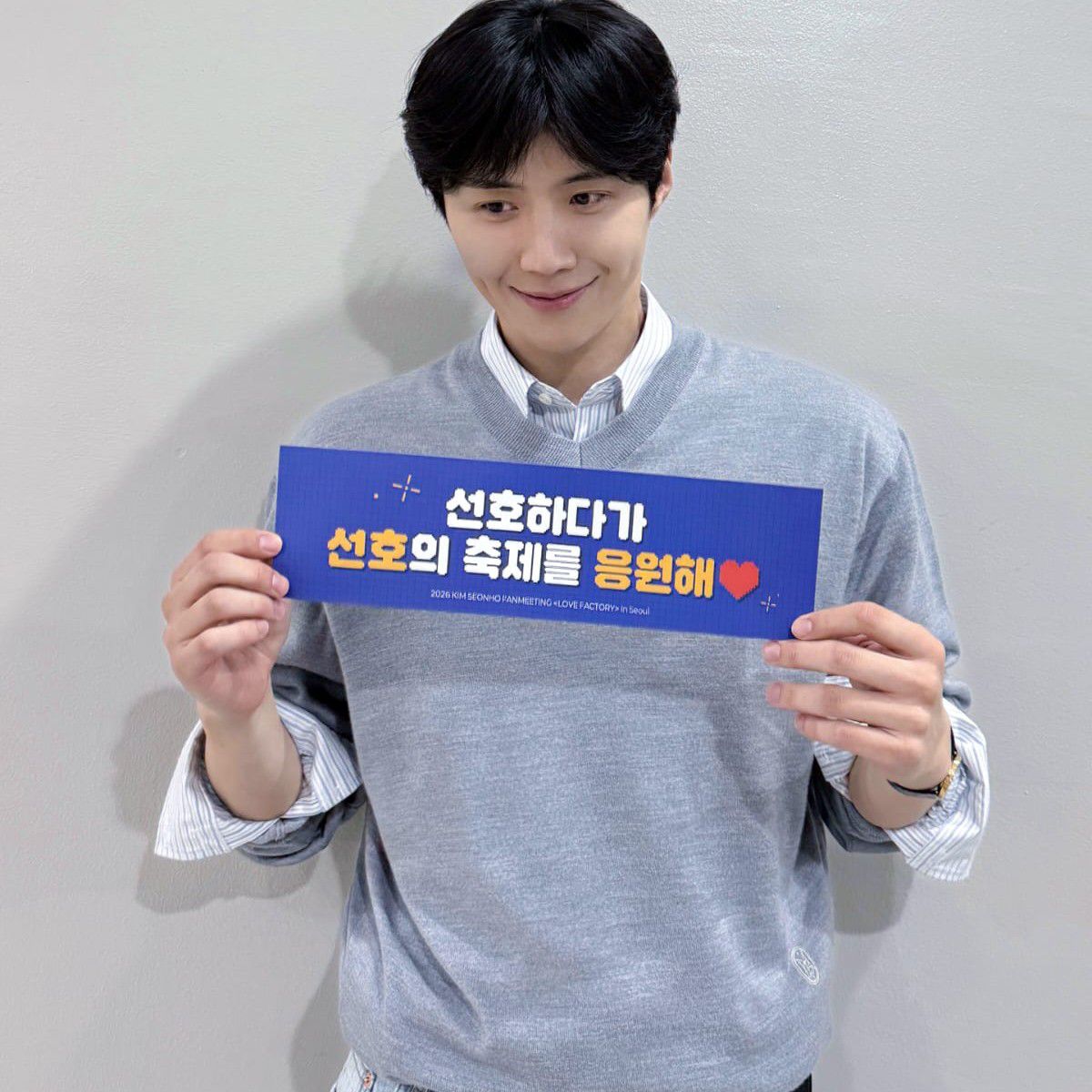 キム・ソンホの最近の活動ショット