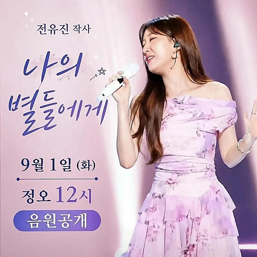 Momen yang diabadikan oleh penggemar Jeon Yujin