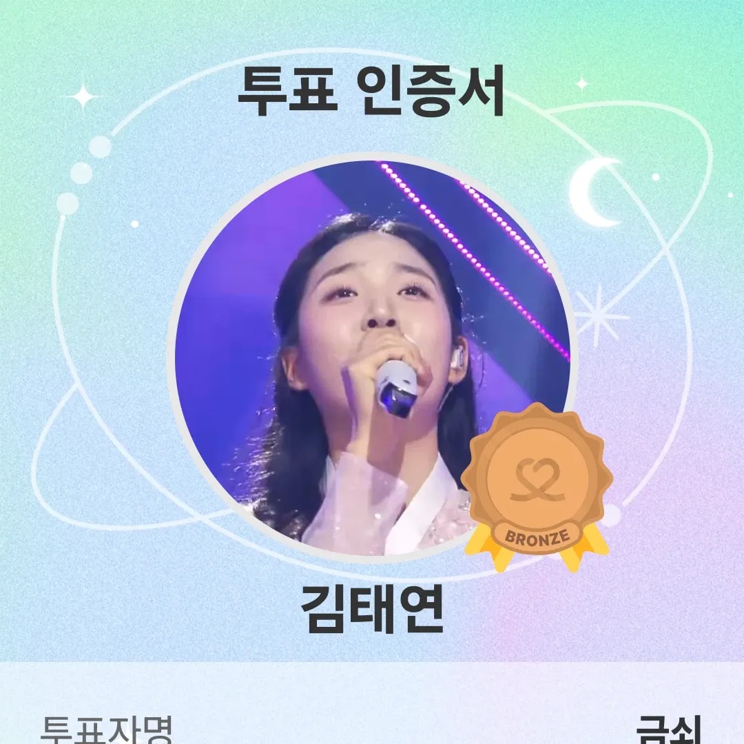김태연 팬이 찍은 순간
