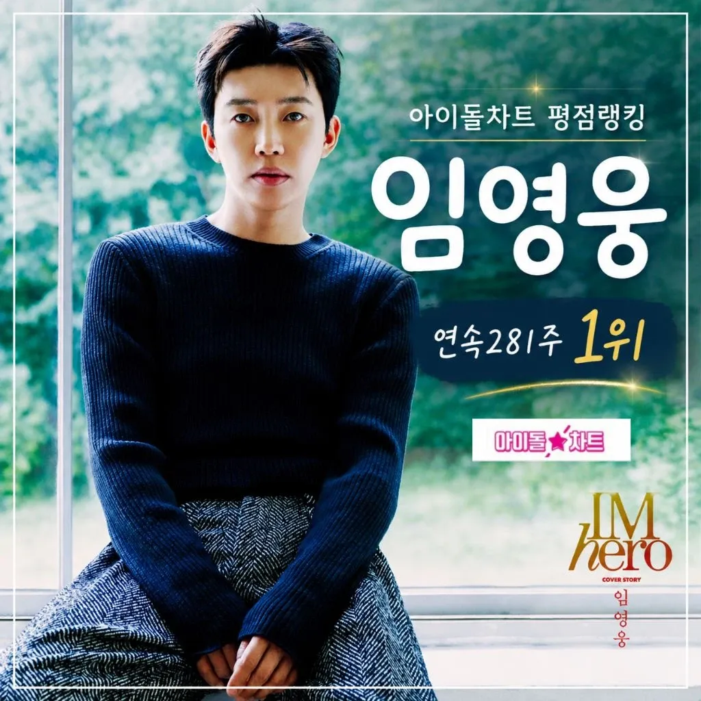 Recent activity shot of Lim Youngwoong