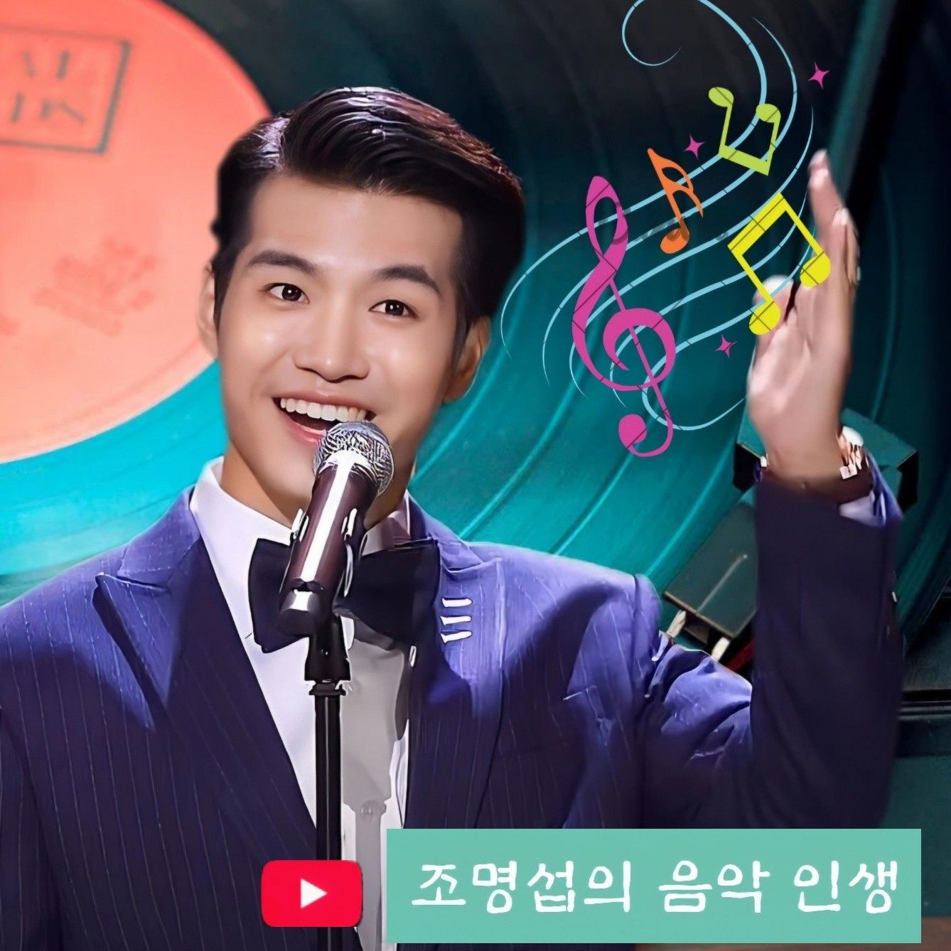 조명섭의 최신 사진