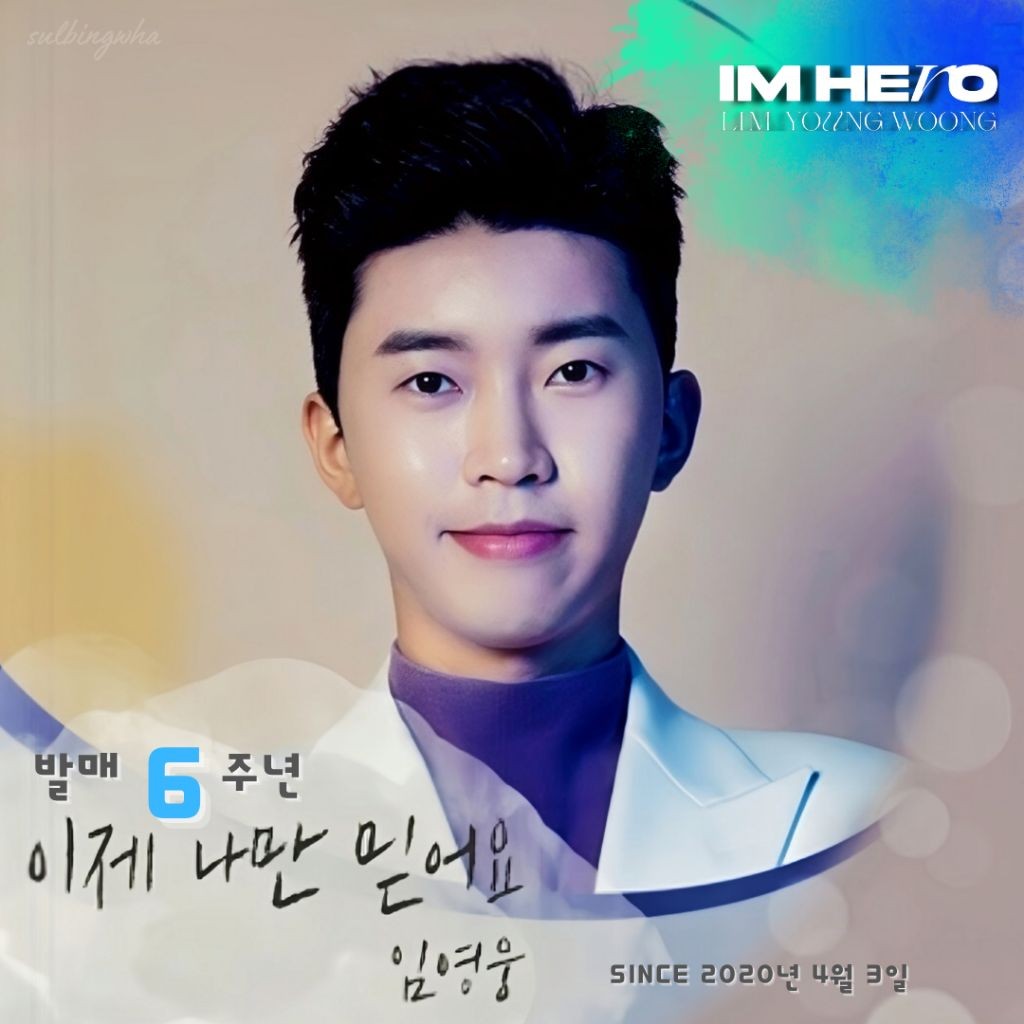 イム・ヨンウンの最新写真