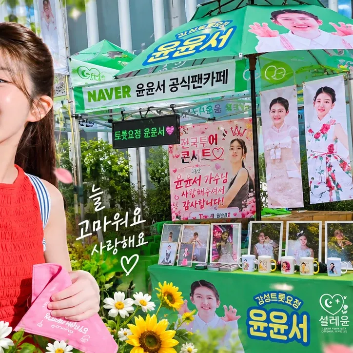 Behind-the-scenes cut of Yoon Yoonseo
