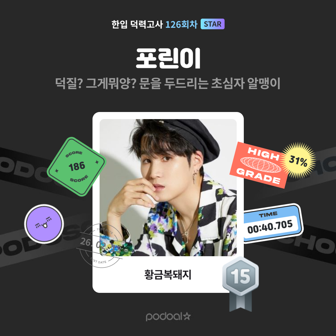 Behind-the-scenes cut of Kim Heejae