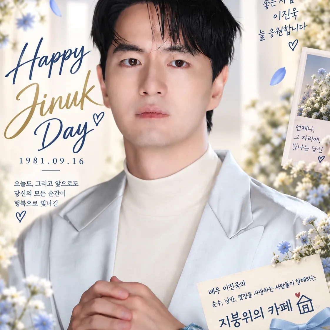 A moment captured by a fan of Lee Jinwook