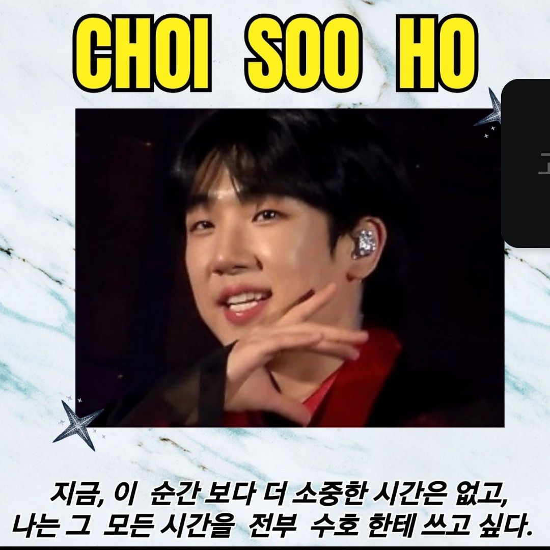 A moment captured by a fan of Choi Sooho