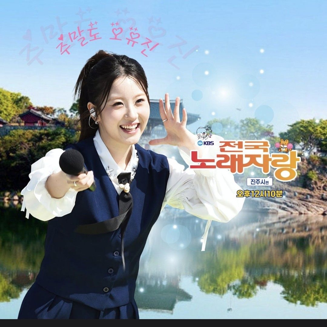 Oh Yujin的近期活動照