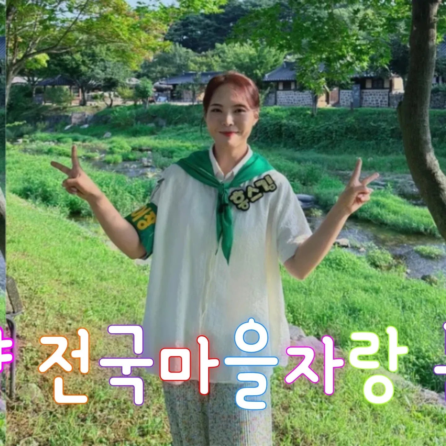 Recent activity shot of Miss Kim