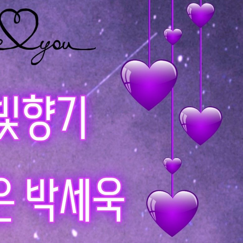 A moment captured by a fan of Park Sewook