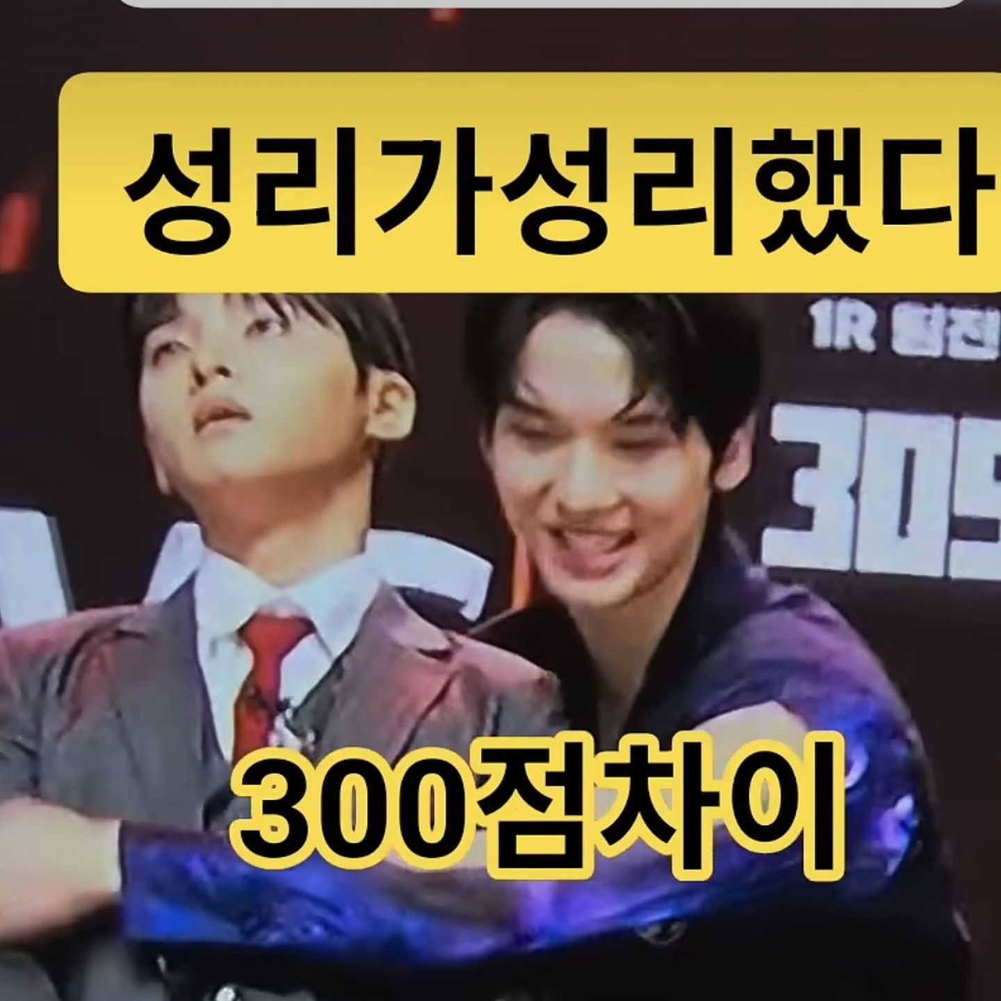 A moment captured by a fan of Seong Ri