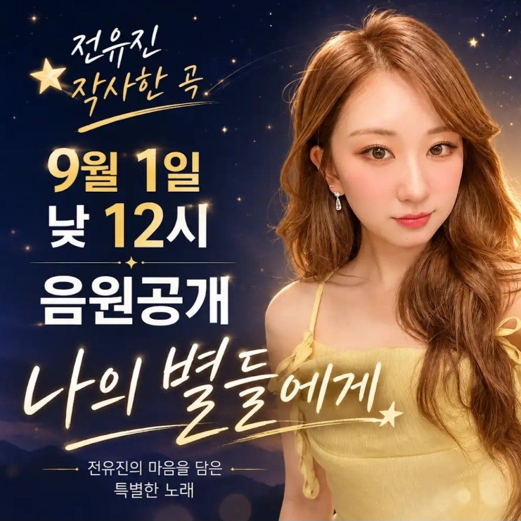 Foto terbaru dari Jeon Yujin