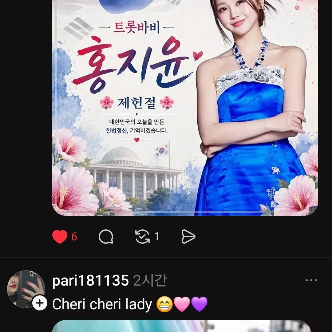 홍지윤 최근 활동샷