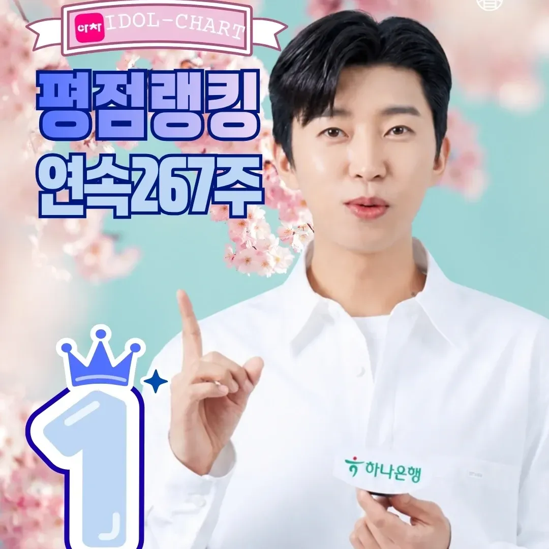 임영웅 최근 활동샷