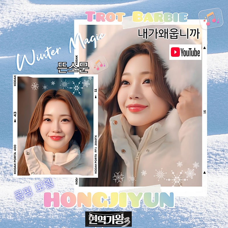 ファンが撮影したホン・ジユンの瞬間