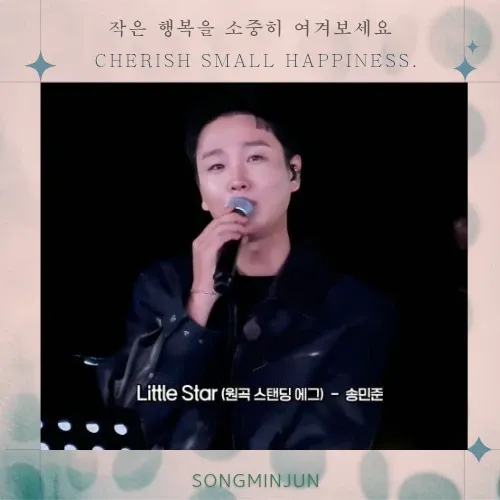 송민준 최근 활동샷
