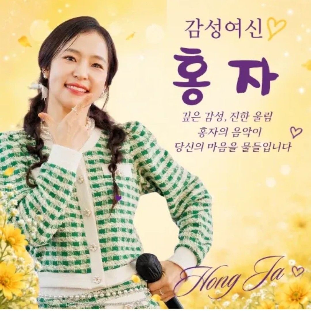 Foto kegiatan terbaru dari Hong Ja