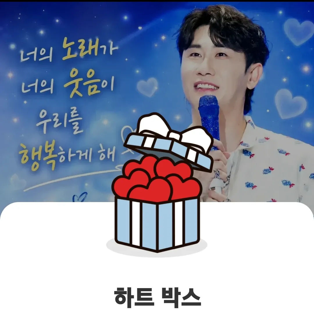 영탁 최근 활동샷