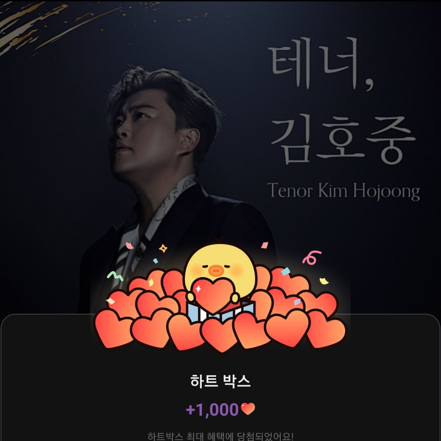 粉絲拍下的金浩中瞬間