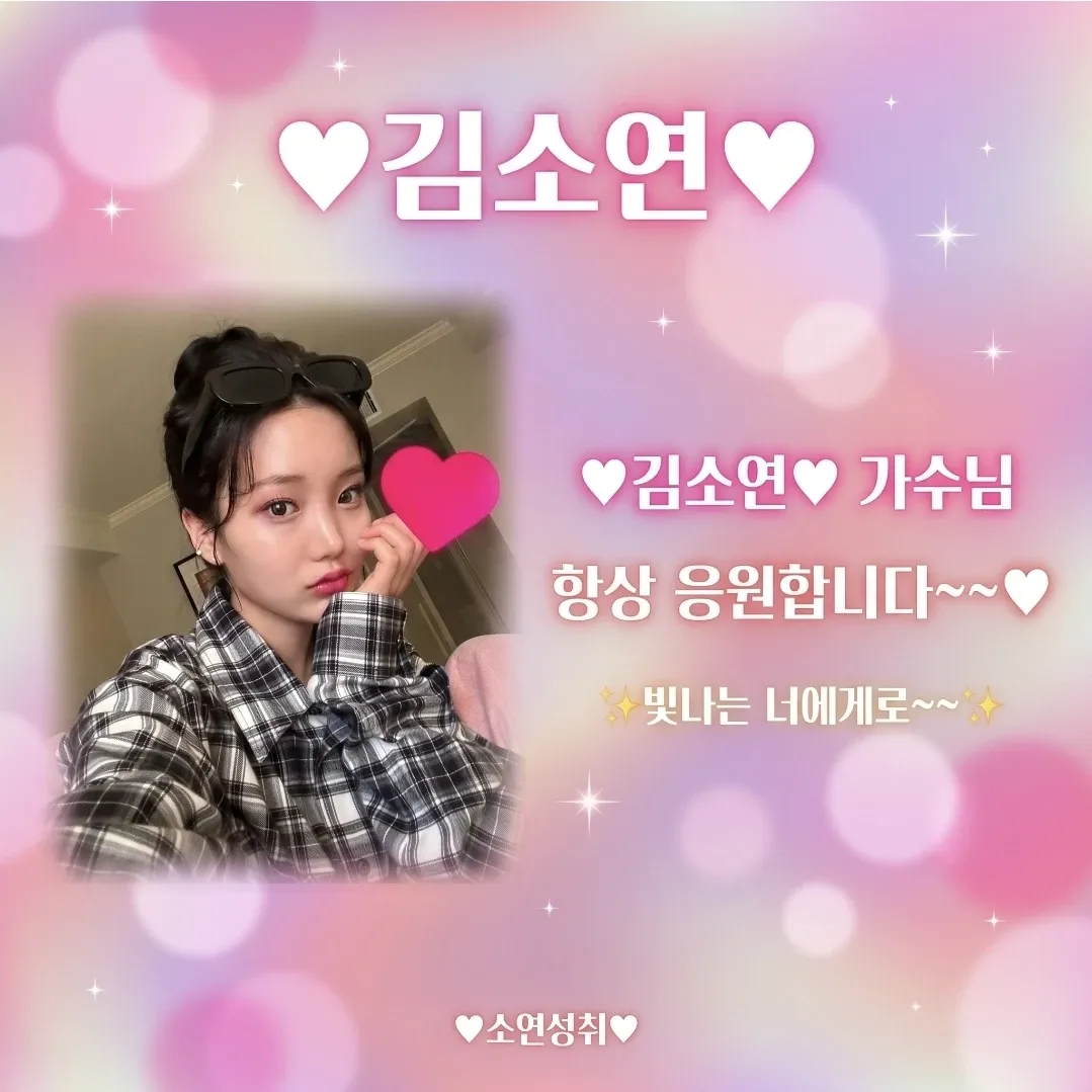 커뮤니티에서 화제된 인기 셀럽 콘텐츠