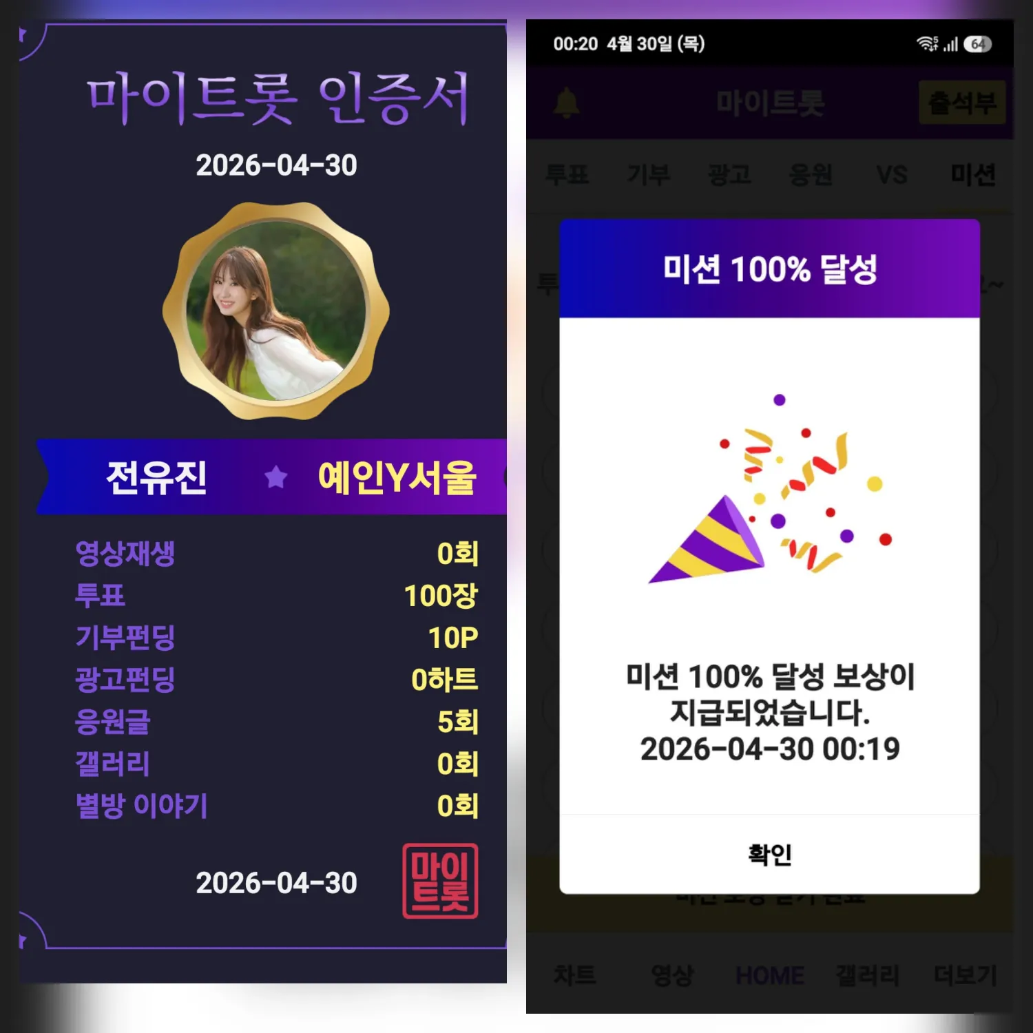 Momen yang diabadikan oleh penggemar Jeon Yujin