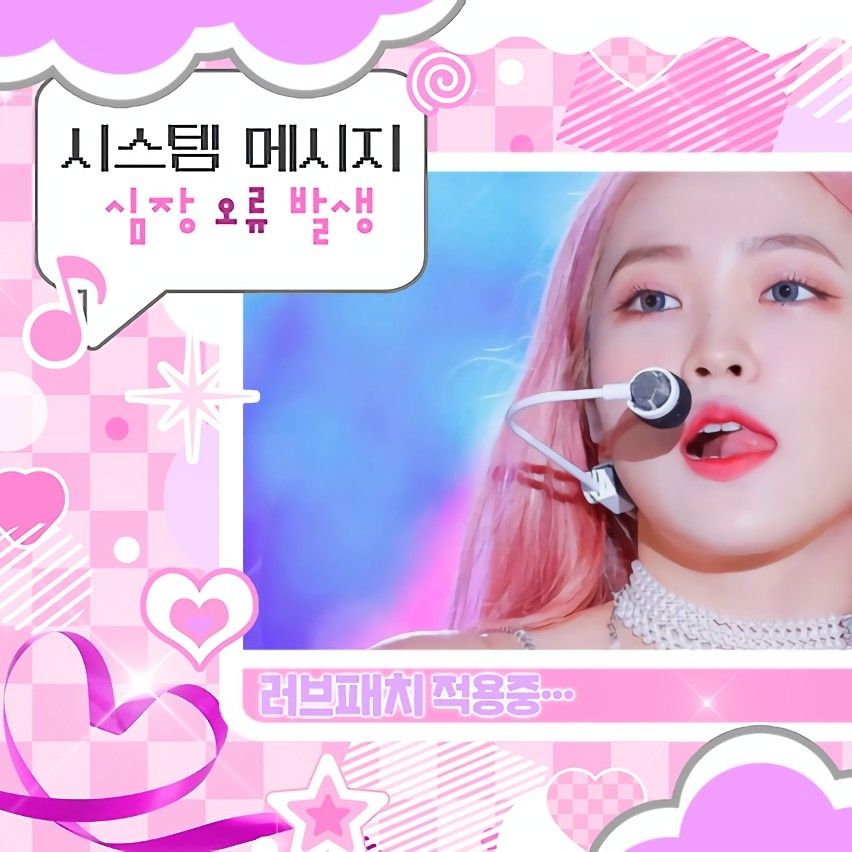 A moment captured by a fan of Yeri (1999)