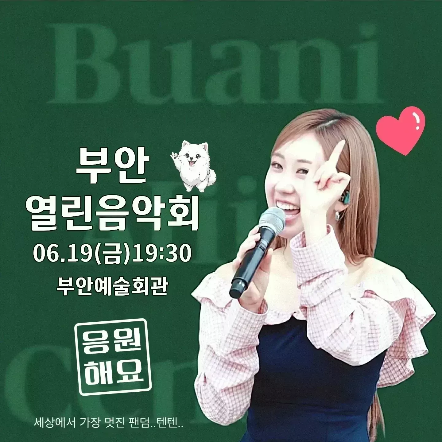 전유진의 최신 사진