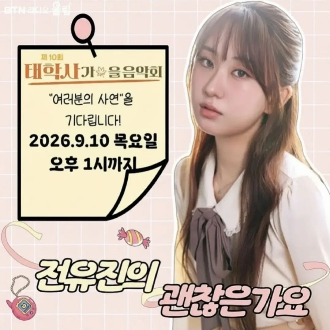 전유진의 비하인드 컷