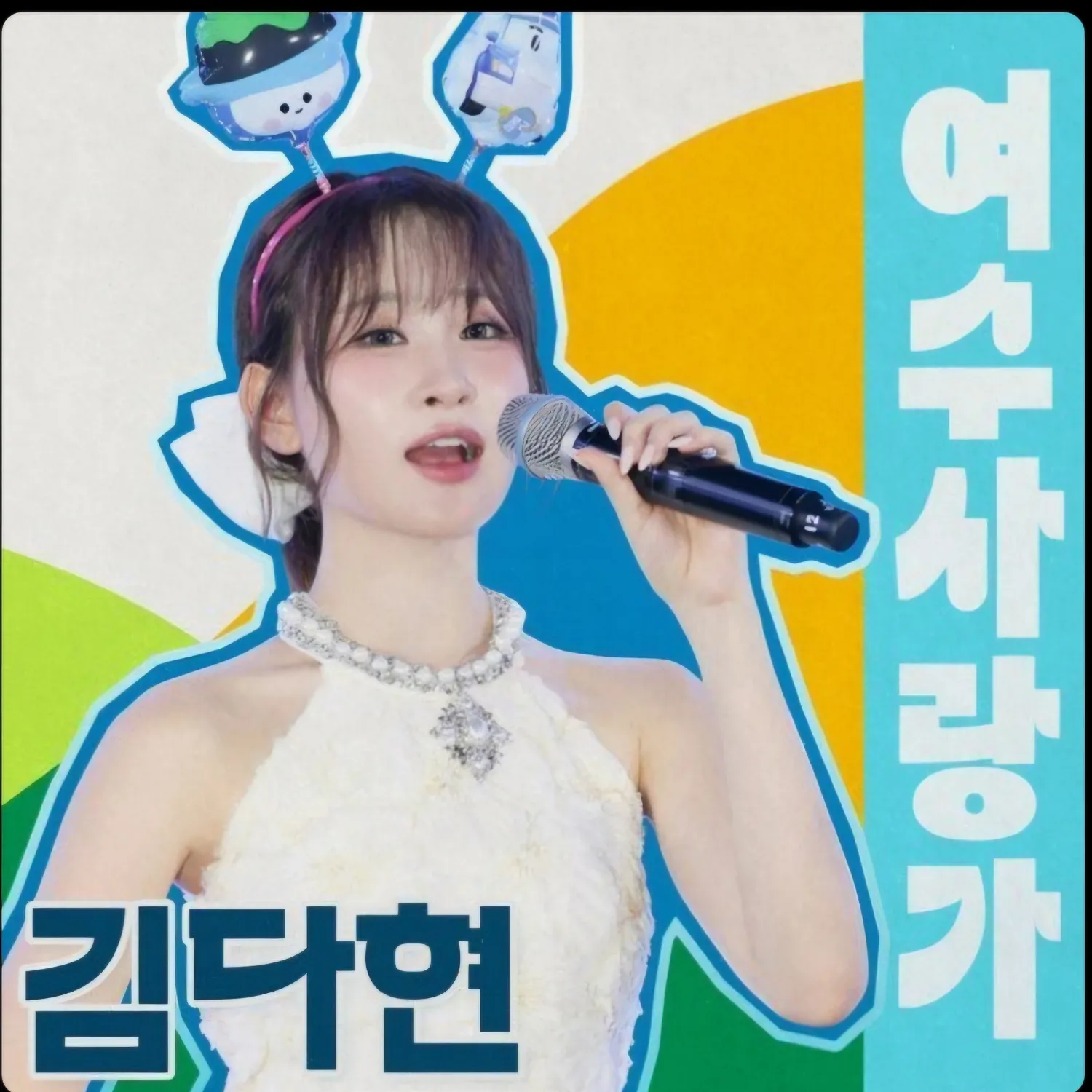 Cuplikan di balik layar dari Kim Dahyun
