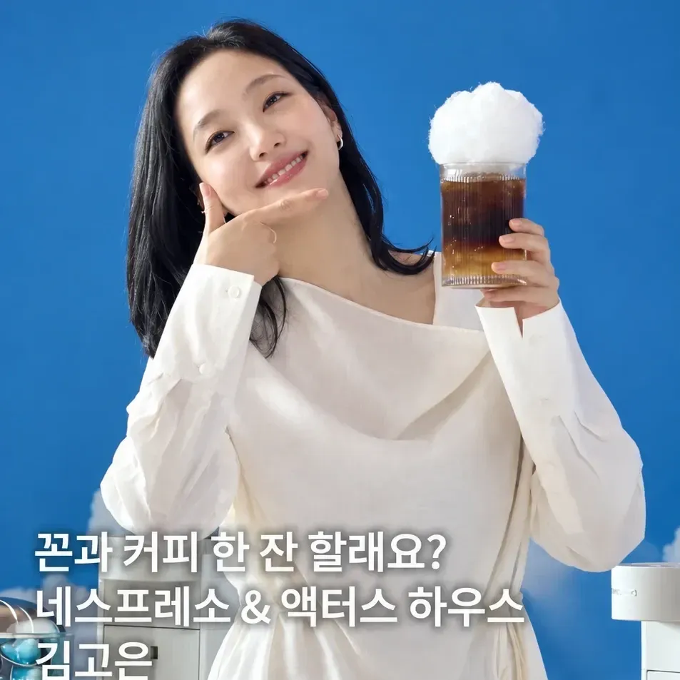 김고은의 비하인드 컷