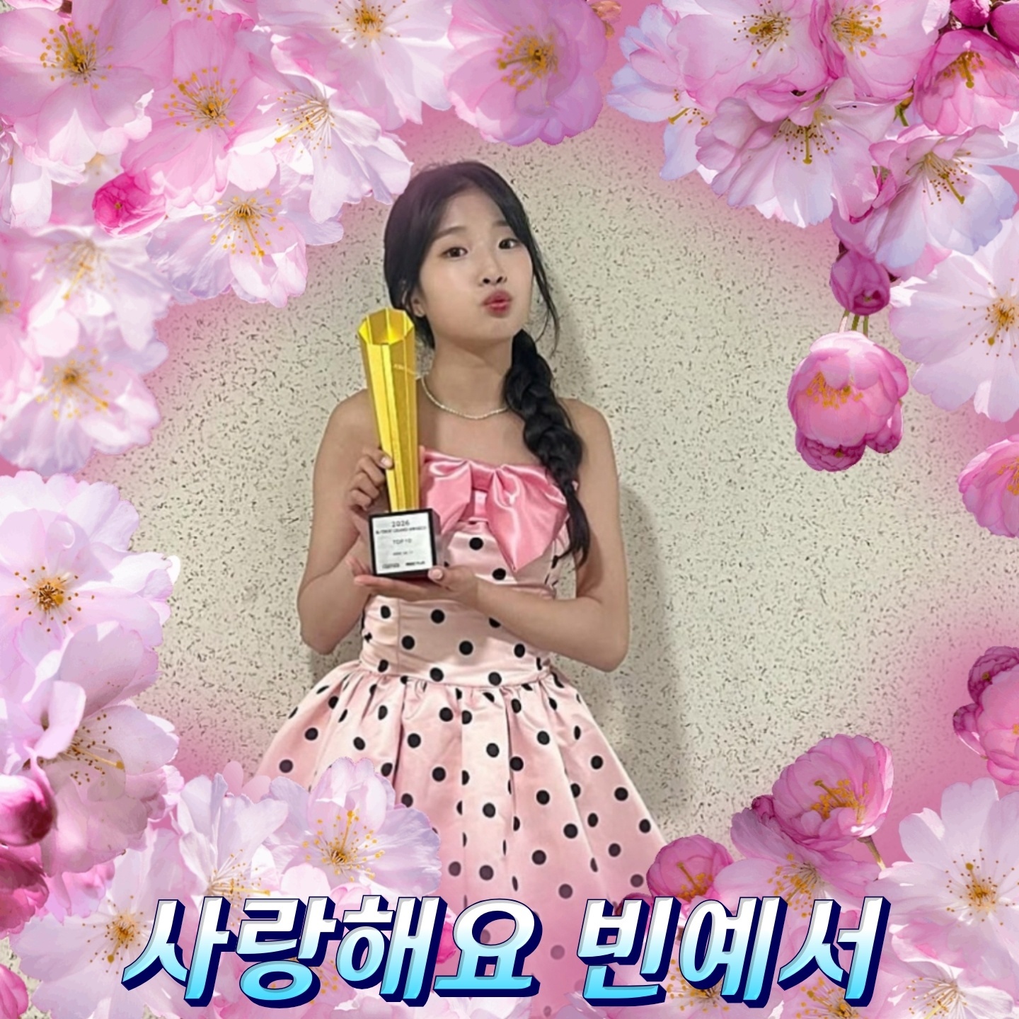 Recent activity shot of Bin Yeseo