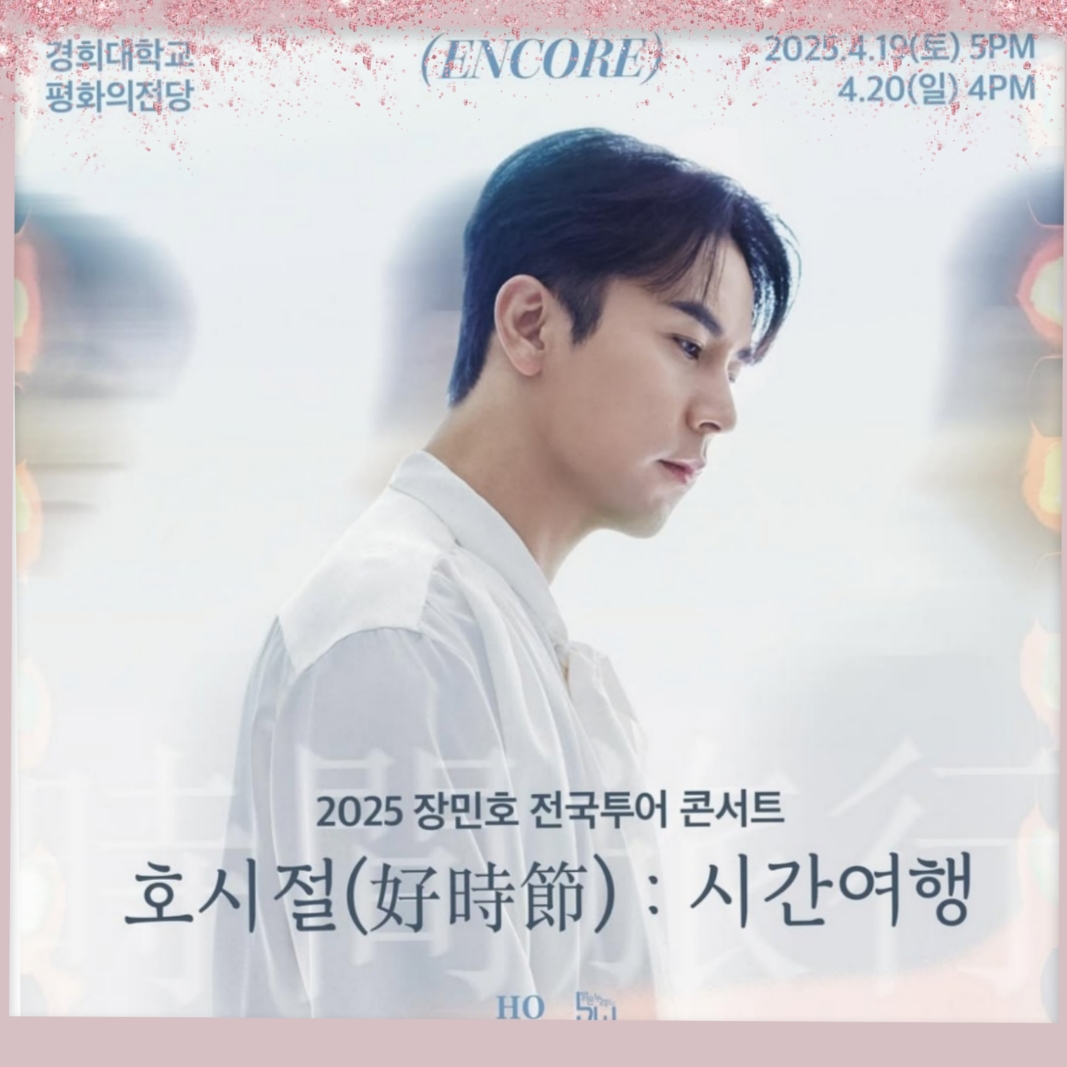 チャン・ミンホの最新写真