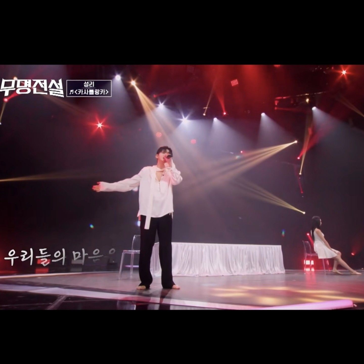 A moment captured by a fan of Seong Ri