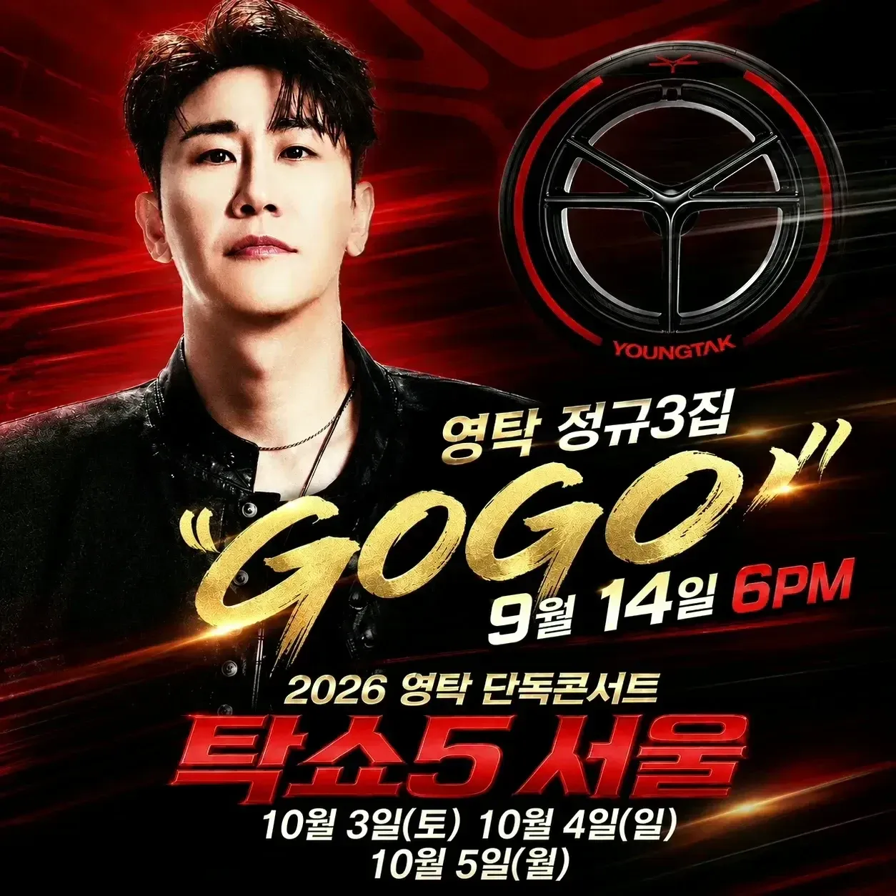 영탁의 비하인드 컷