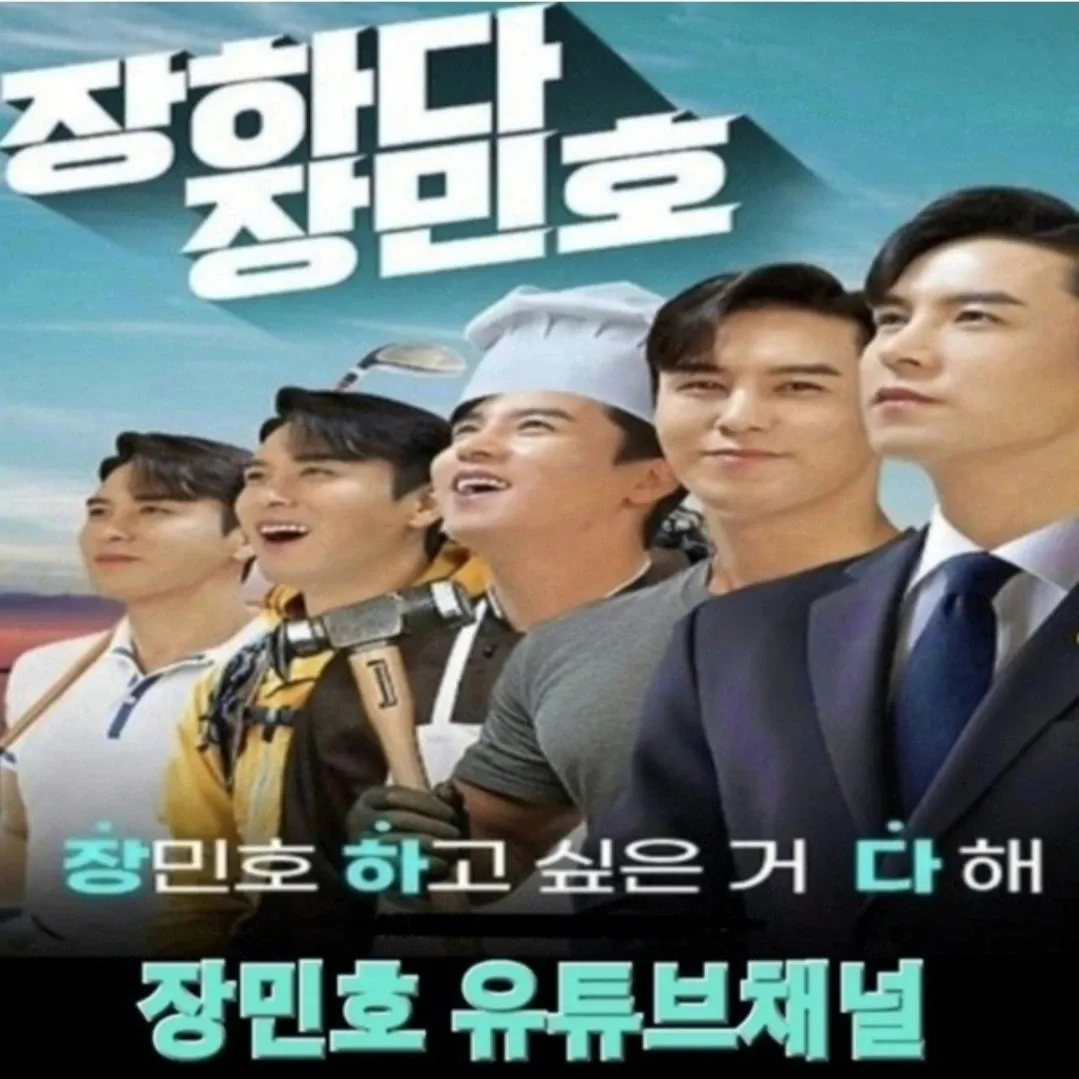 張民好的幕後花絮