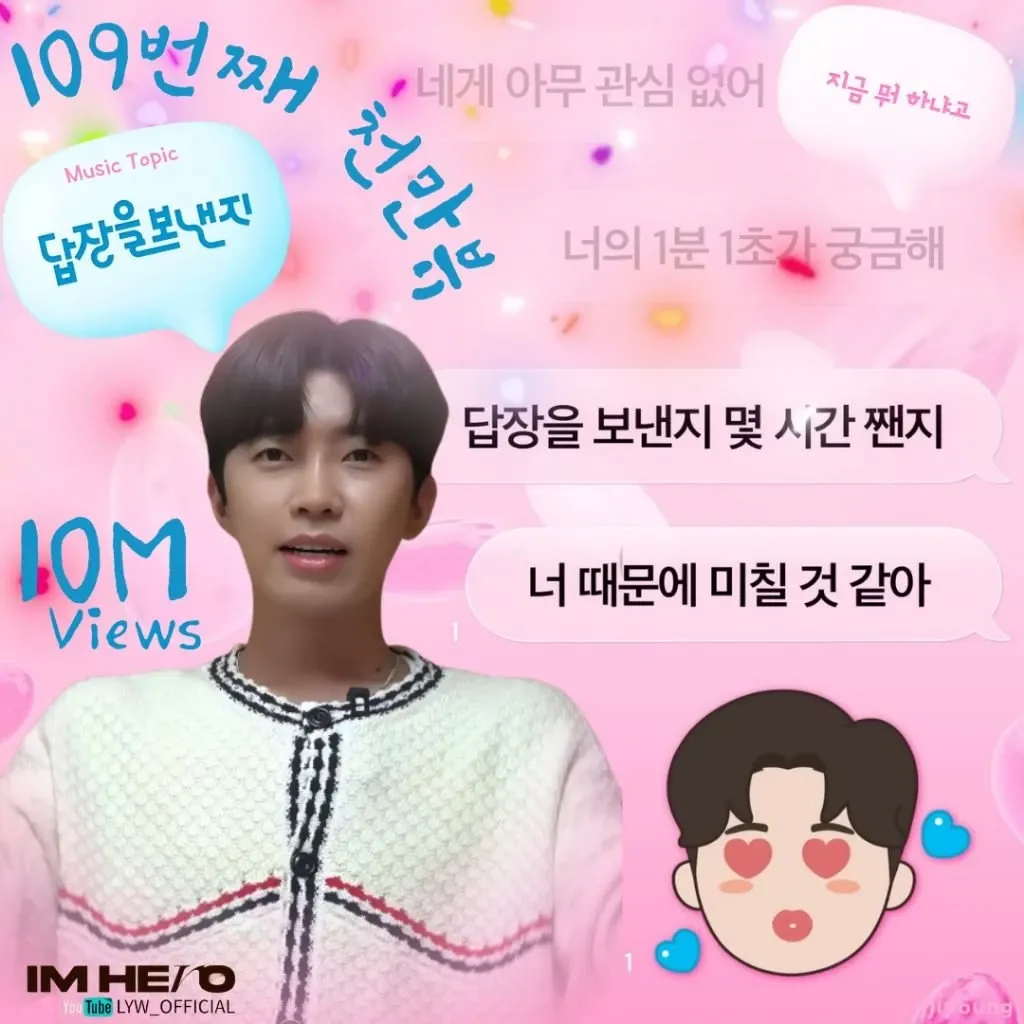 Foto kegiatan terbaru dari Lim Youngwoong