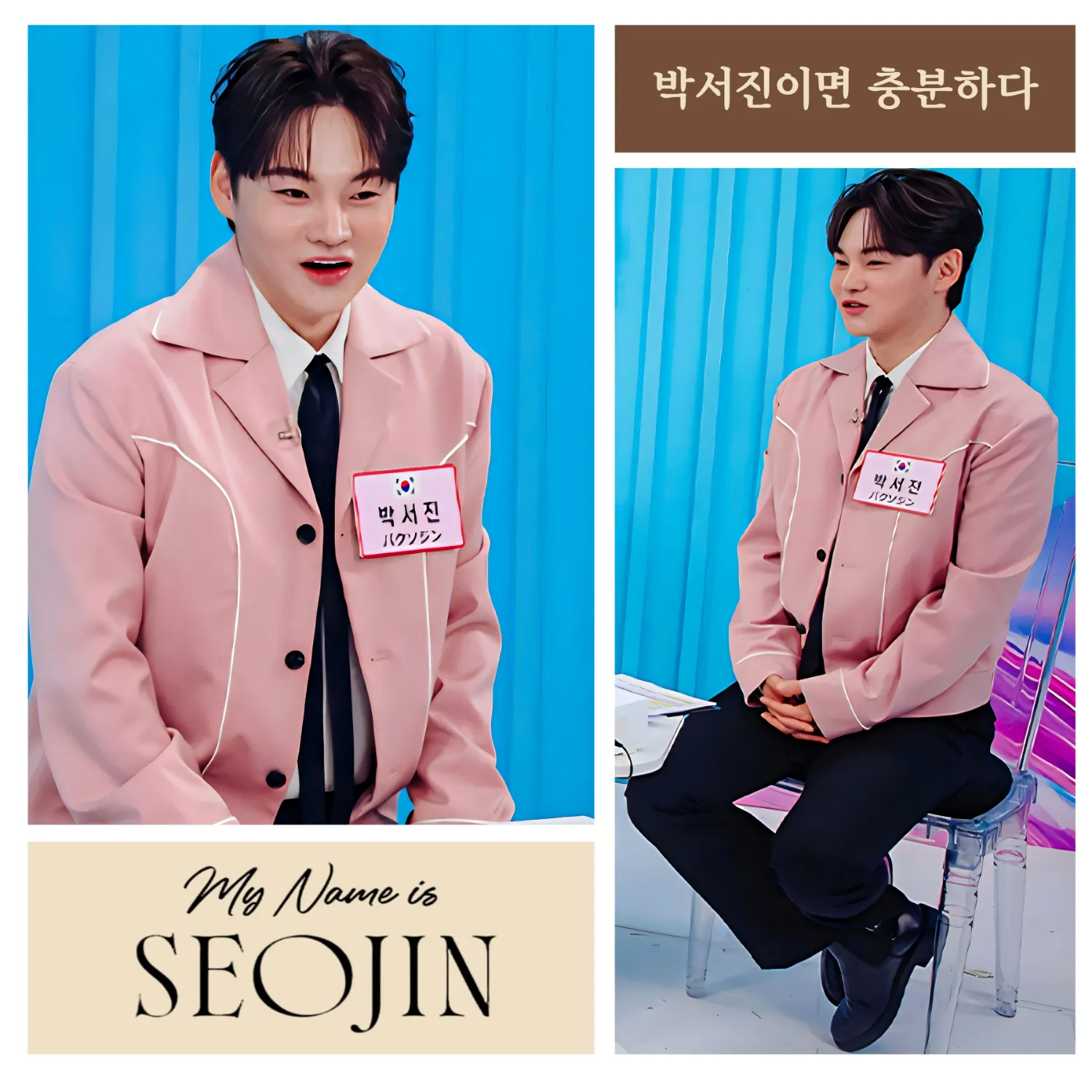 박서진 팬이 찍은 순간