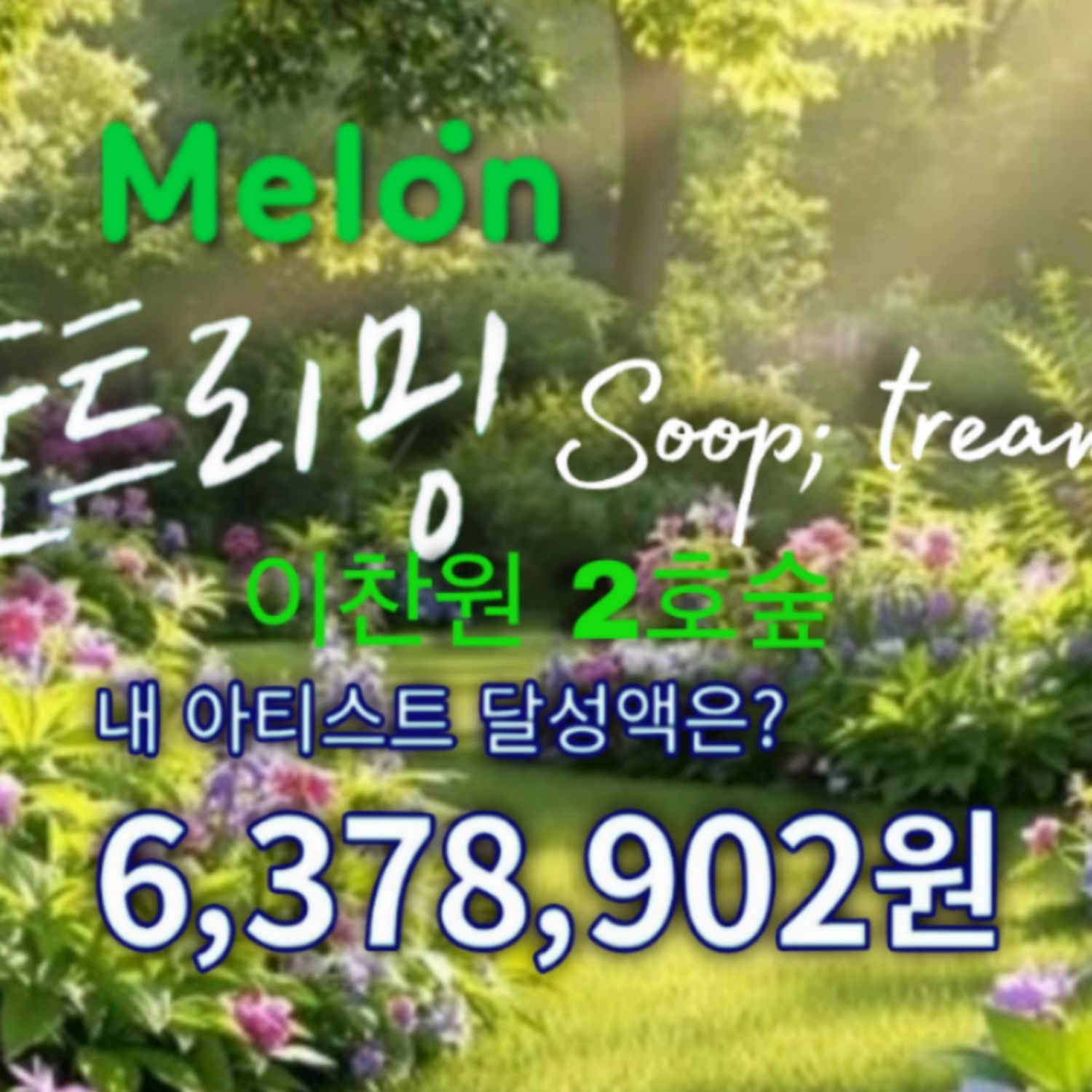 イ・チャンウォンの最近の活動ショット