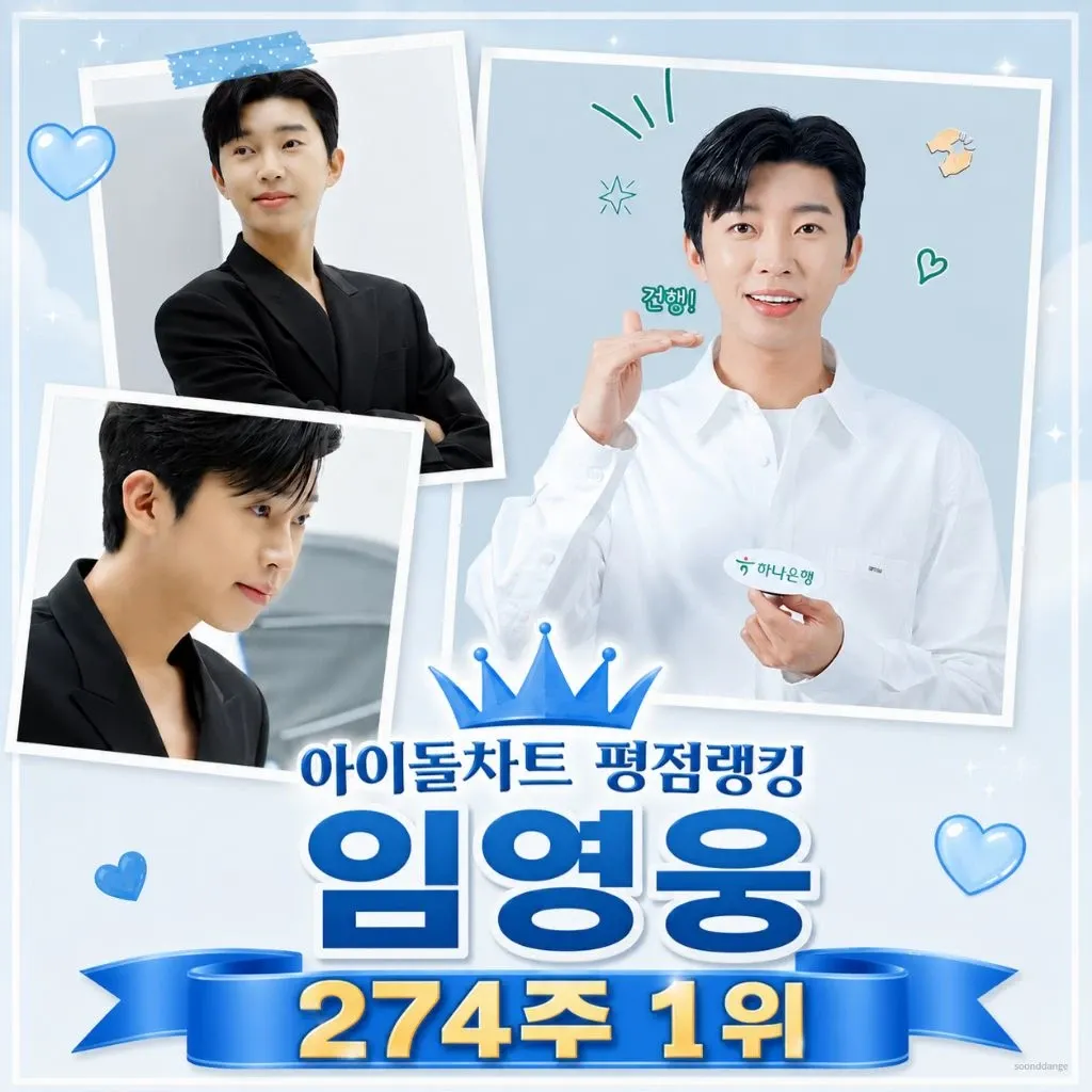 Momen yang diabadikan oleh penggemar Lim Youngwoong