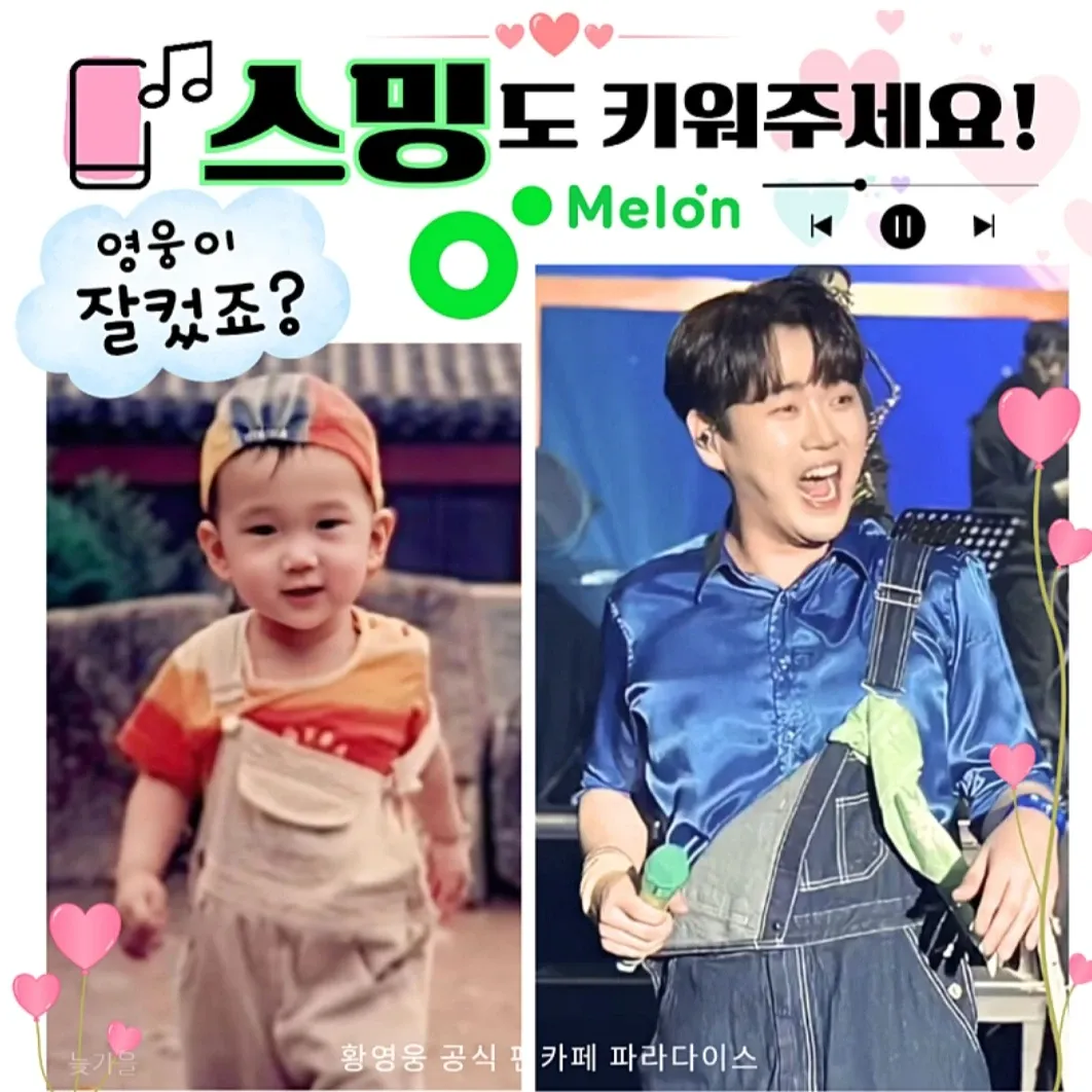A moment captured by a fan of Hwang Youngwoong