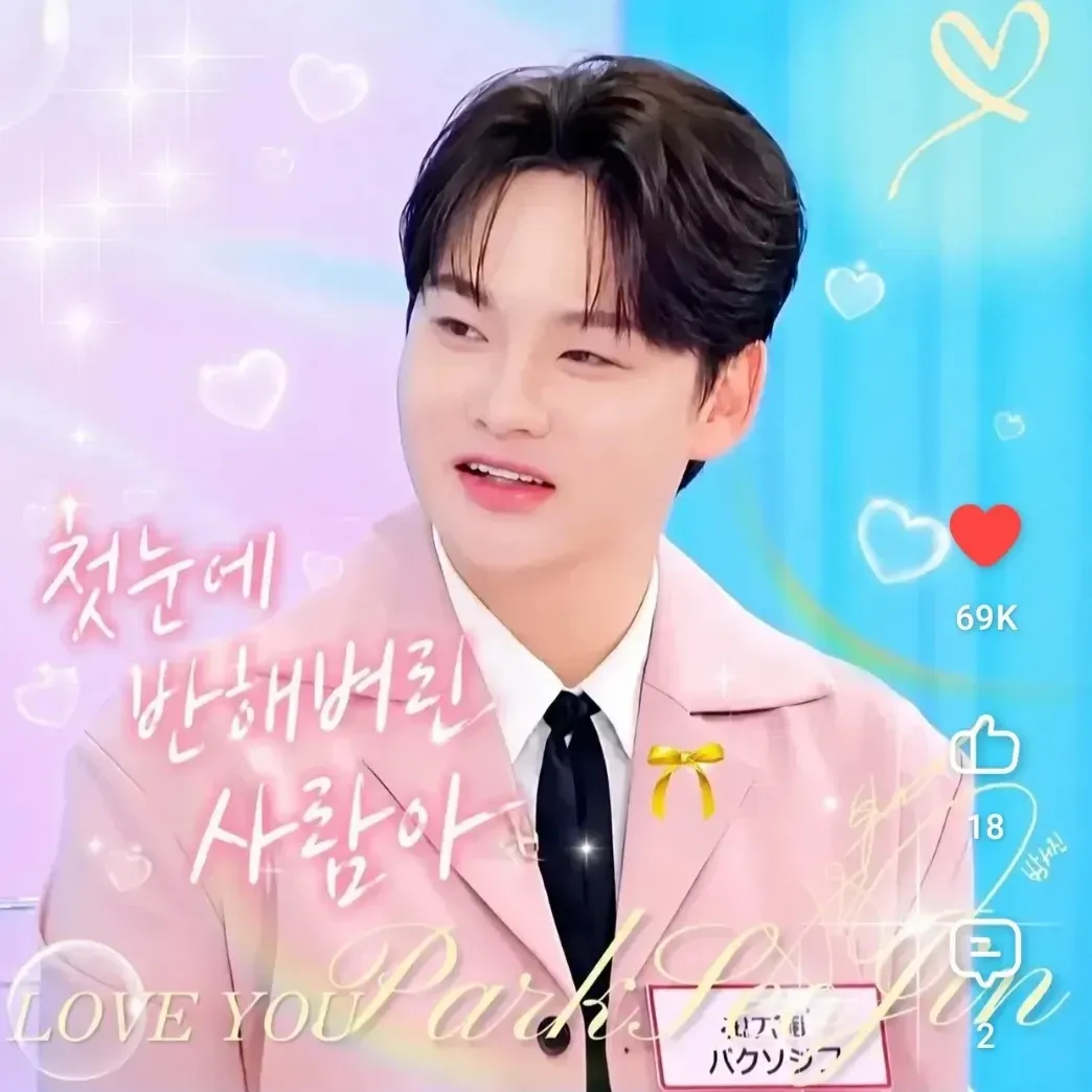 박서진의 비하인드 컷