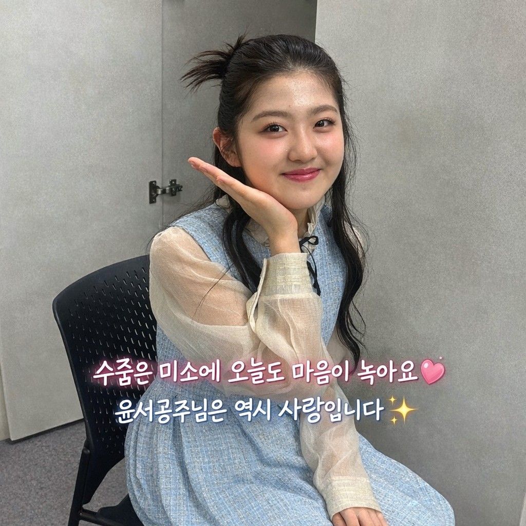 Latest photo of Yoon Yoonseo