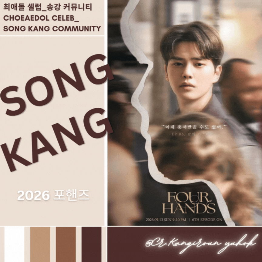 Recent activity shot of Song Kang